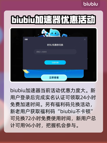 传奇4闪退💥用这款加速器立马解决🔥截图2