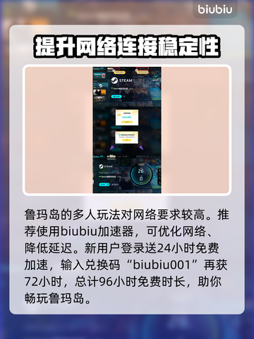 鲁玛岛💥超值价格揭秘！游戏党必看🔥截图5