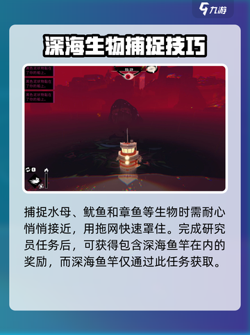 渔帆暗涌研究员任务怎么做介绍截图4