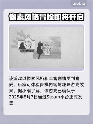 爱氏物语上线！价格&平台全曝光🔥🎮截图2