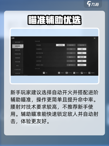 萤火突击🔥自动开火VS腰射谁更强？截图2