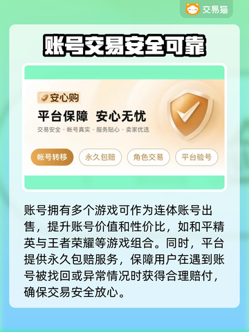 王者荣耀买号就来这个平台！绝对靠谱🔥截图4