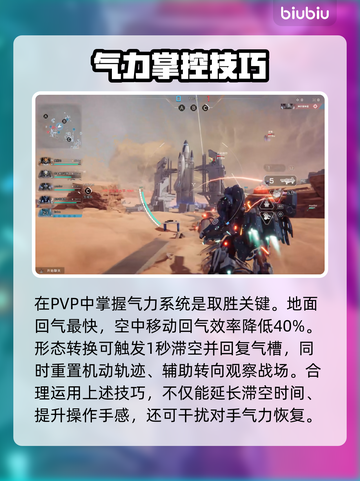 🎮解限机飞机控气技巧大揭秘！秒变空战王者💥截图2