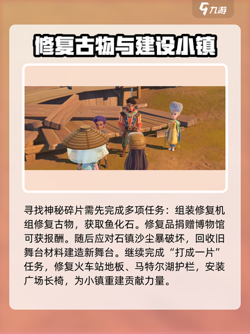 《沙石镇时光》全流程攻略🔥带你轻松通关！🎮截图3
