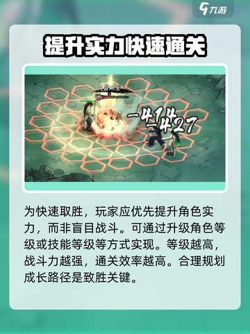墨剑江湖🔥技能使用技巧大公开！快速上手制胜诀窍截图4