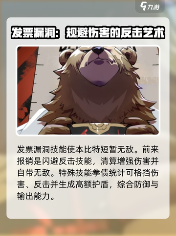绝区零🔥熊哥技能加点推荐，超强强化攻略！截图3