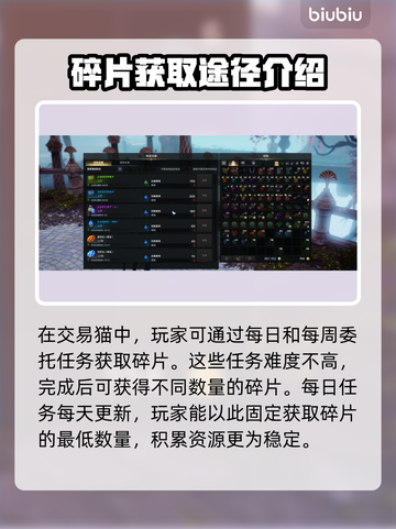 命运方舟碎片获取大揭秘🔥游戏党必看！截图2