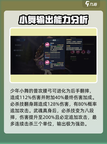 斗罗大陆：少年小舞强度逆天🔥快来觉醒你的武魂！截图3