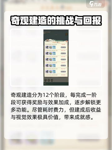 时光大爆炸奇观怎么玩介绍截图3