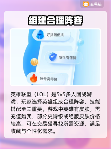 英雄联盟账号交易🔥官方推荐平台汇总🎮截图2