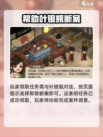 大侠立志传大梁城判案触发方式介绍截图3
