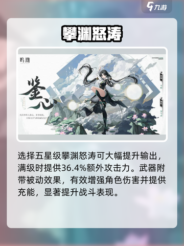 鸣潮鉴心武器神选🔥截图2