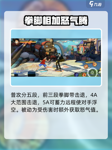 航海王壮志雄心路飞怎么玩介绍截图2