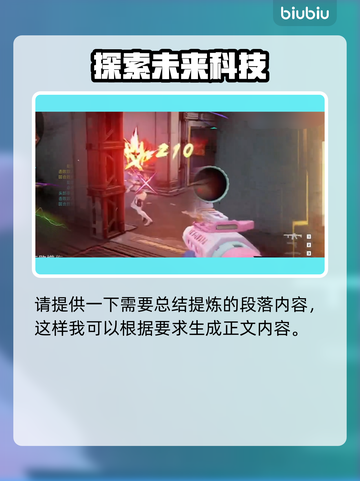 界外狂潮⚡卡牌BP思路大揭秘！📌截图9