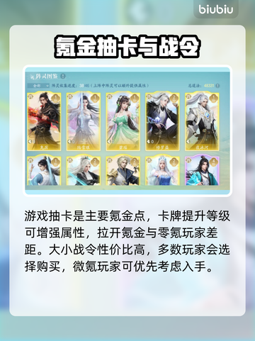《诛仙2手游氪金严重？这游戏还能玩吗？💸🔥》截图3