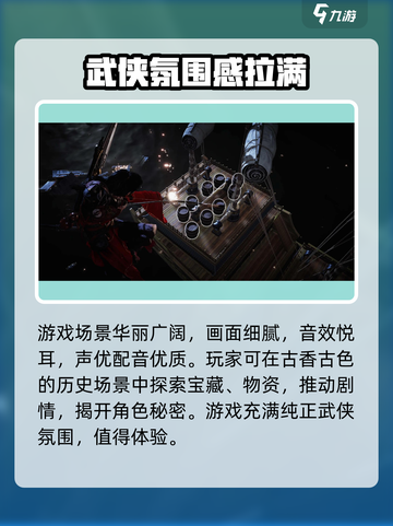 燕云十六声💥内存需求曝光，游戏大小惊呆玩家！🔥截图4