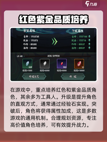 阴阳界手游魂灵培养攻略介绍截图2