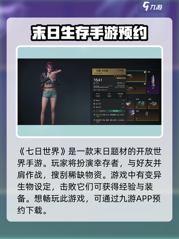 七日世界是开放世界吗介绍截图2
