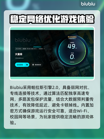 大富翁闪退🔥解决方法来了！快看👇截图4