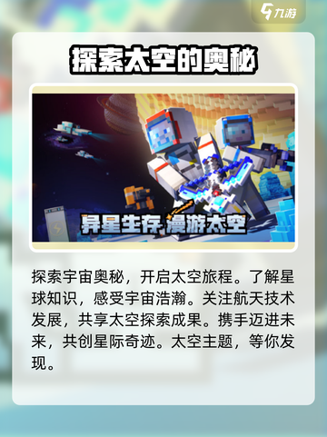 我的世界新春版本2023有什么内容介绍截图2