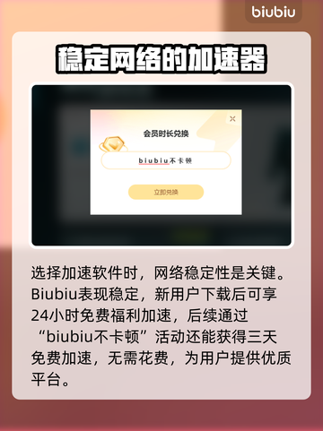 玩和平精英⚡这些激光加速器让你网速飞起！截图3