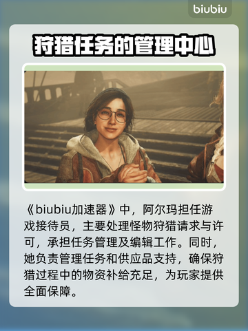 怪物猎人荒野接待员🔥超全介绍来啦！截图2