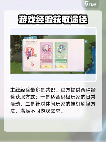 魔力宝贝旅人升级爆速攻略🔥萌新必看！截图2