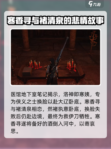 燕云十六声人物介绍介绍截图5