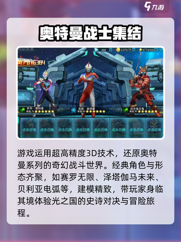 奥特曼传奇英雄2配置要求有哪些介绍截图3