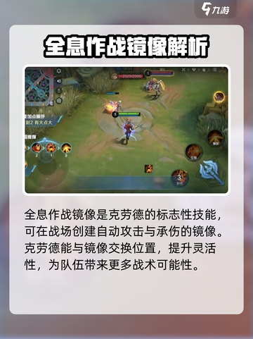 决胜巅峰克劳德怎么样介绍截图4