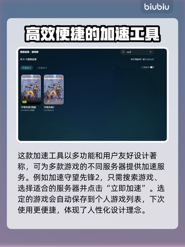守望先锋2闪退怎么办？👉快速解决方法来了！🔥截图3