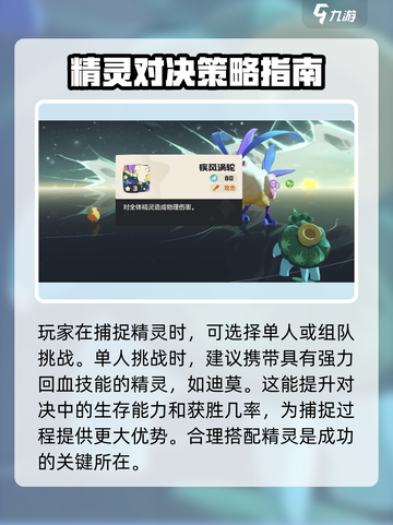 洛克王国💥传说精灵捕捉全攻略🎉截图4