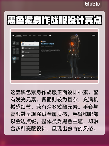 星刃试玩版服装前瞻🔥星刃玩家必看！截图5