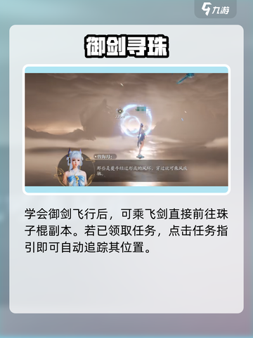 《诛仙2手游珠子棍爆肝攻略🔥》✨截图2