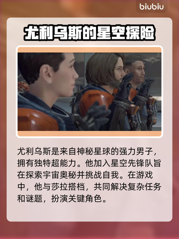 星空先锋队🔥队员介绍来啦！速看➡✨截图2