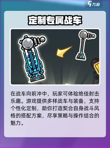 战车向前冲兑换码分享介绍截图4
