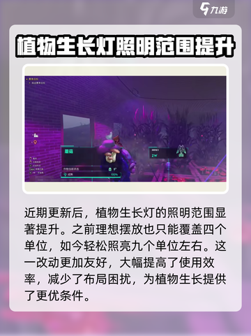 七日世界玩家必看！植物生长灯💡让你作物爆棚🔥截图3