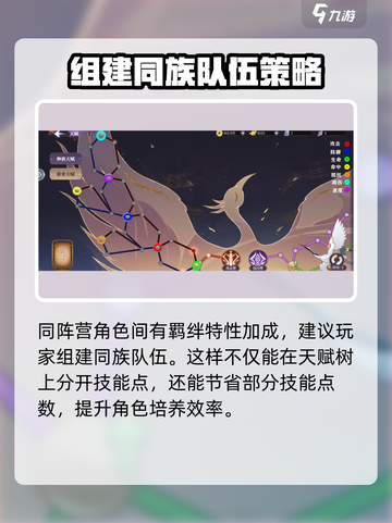 春秋封神手游灵将特性介绍截图3