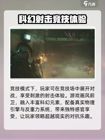 星际战甲手游互通吗介绍截图4