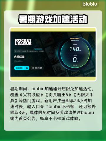 🎮火箭联盟下载龟速？试试这个🔥绝招！截图5