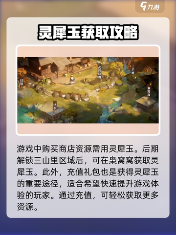 三国志幻想大陆2枭之歌灵犀玉怎么获取介绍截图2