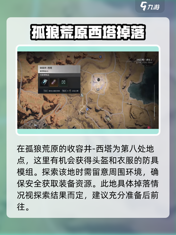 七日世界裤子模组哪里刷介绍截图9