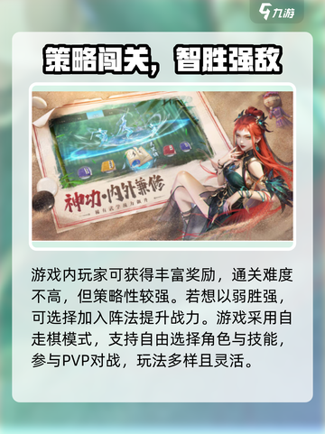 🎮不良人九幽玄天公测时间曝光！截图3