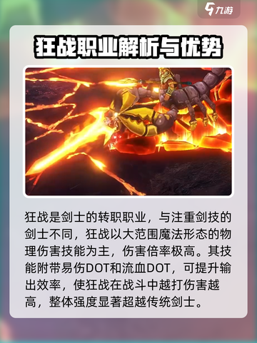 《勇士与冒险》最强职业🔥选它就对了！截图3