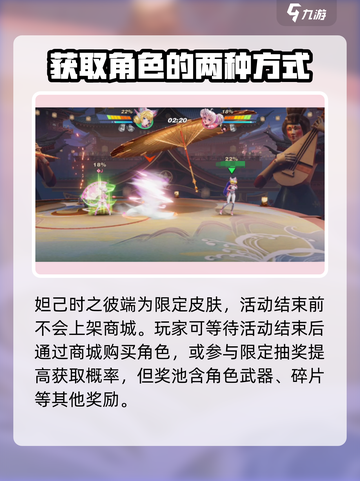星之破晓阿狸保底多少介绍截图2