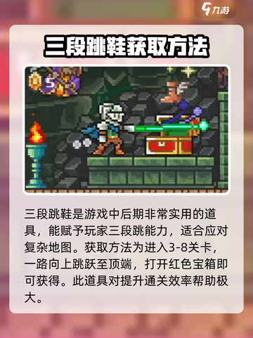 哥布林之剑全物品介绍介绍截图2