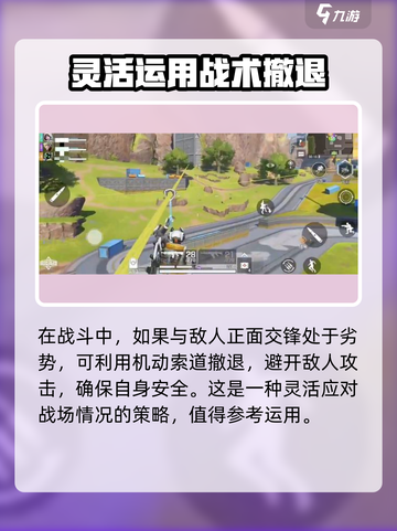 高能英雄✨空空机动索道玩法分享来啦！🚀截图5