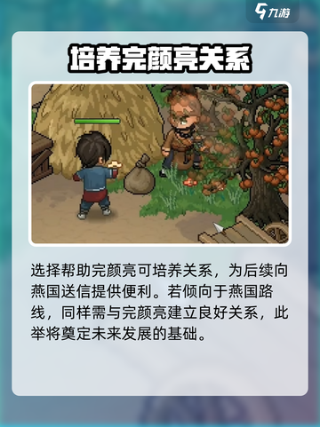 大侠立志传繁花似锦楼在哪介绍截图5