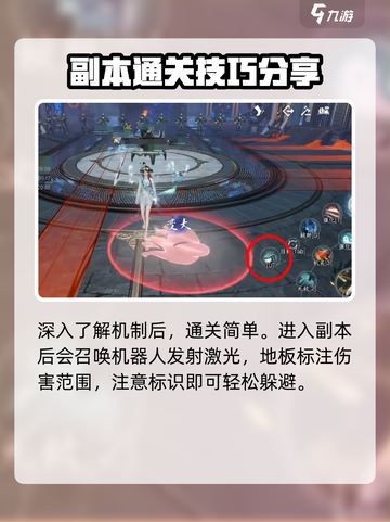 逆水寒万机翁怎么过介绍截图3