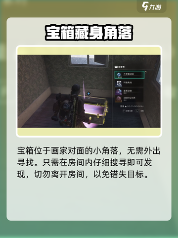 《七日世界》悲伤画任务攻略来啦🎨截图4